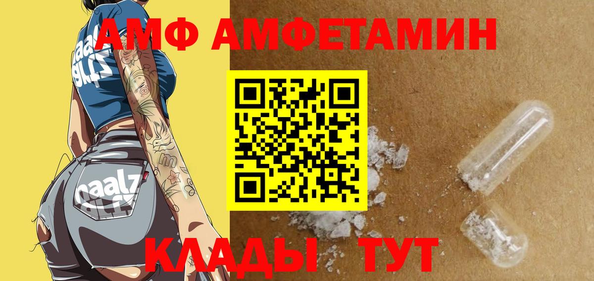Славянск-на-Кубани  АМФ  Amphetamine  АМФЕТАМИН 98%  Вход с VPN 