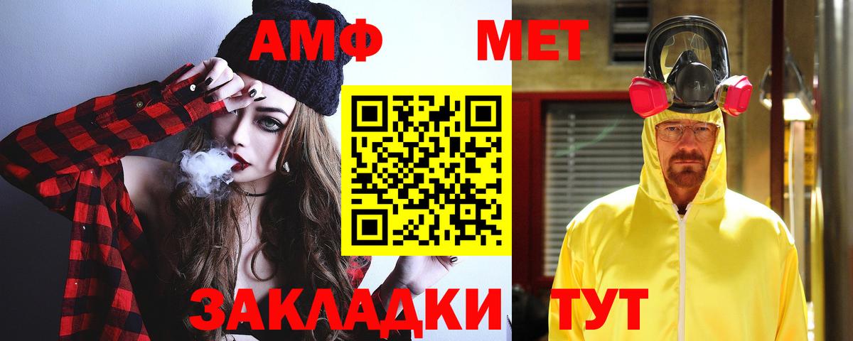 АМФЕТАМИН Розовый Славянск-на-Кубани