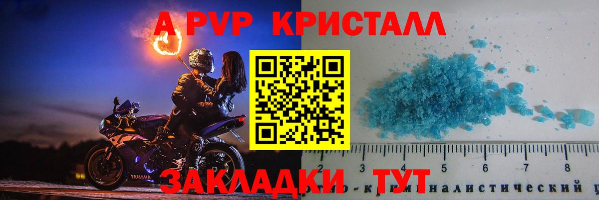 Alfa_PVP СК Славянск-на-Кубани