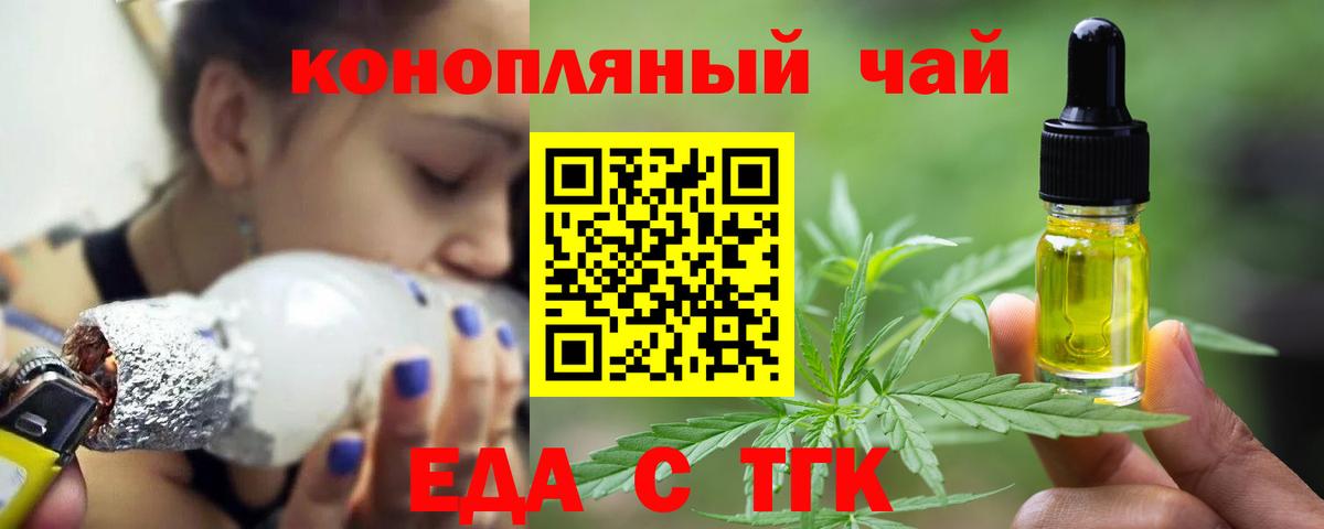 Печенье с ТГК конопля Славянск-на-Кубани