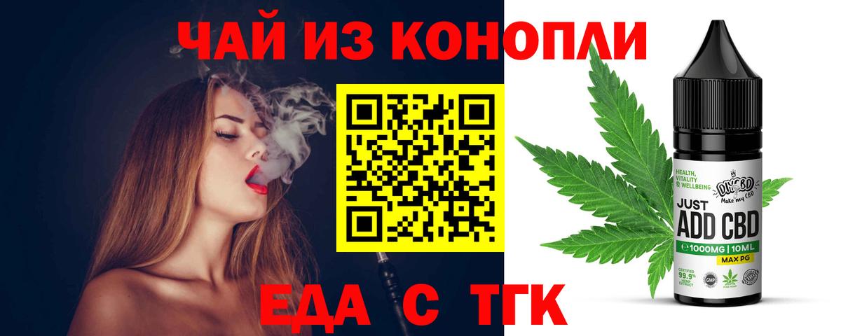 Печенье с ТГК марихуана  Вход с VPN  Славянск-на-Кубани 