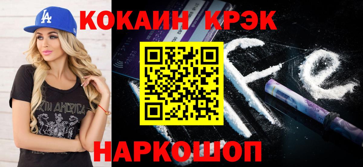 Cocaine Боливия  COCAIN  Вход с VPN  Славянск-на-Кубани  COCAIN Columbia 