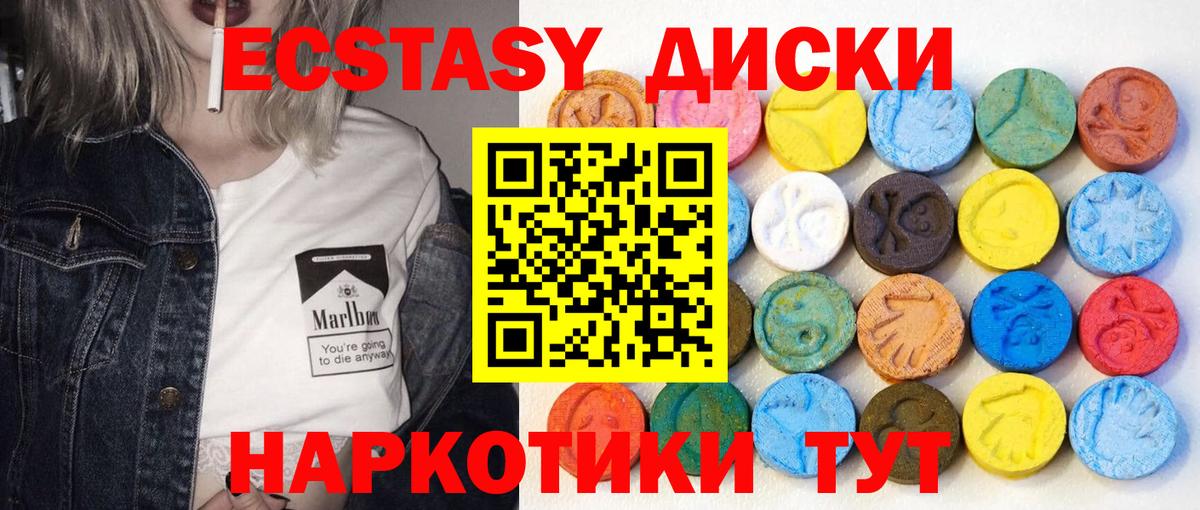 ЭКСТАЗИ mix Славянск-на-Кубани