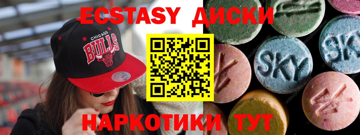 Славянск-на-Кубани  ЭКСТАЗИ MDMA  это телеграм  Экстази MDMA  Вход с VPN  Ecstasy 