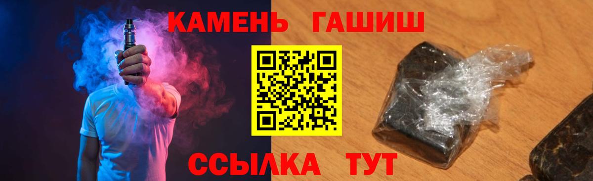 Славянск-на-Кубани  ГАШ hashish  Вход с VPN 