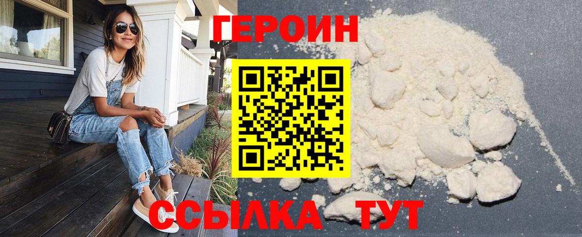 ГЕРОИН афганец Славянск-на-Кубани