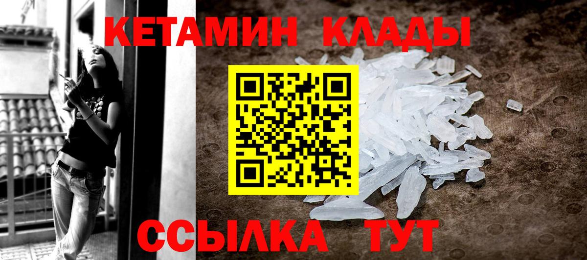 КЕТАМИН ketamine Славянск-на-Кубани