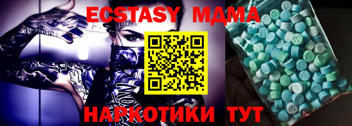Славянск-на-Кубани  MDMA кристаллы  Вход с VPN  МДМА молли 