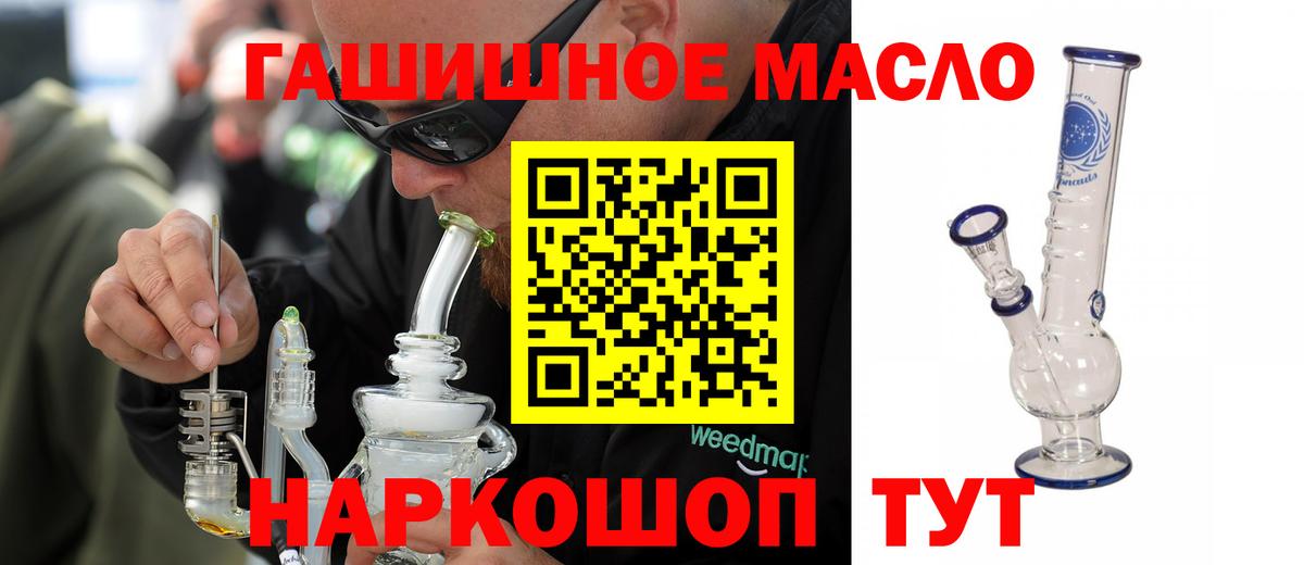 ТГК вейп с тгк Славянск-на-Кубани