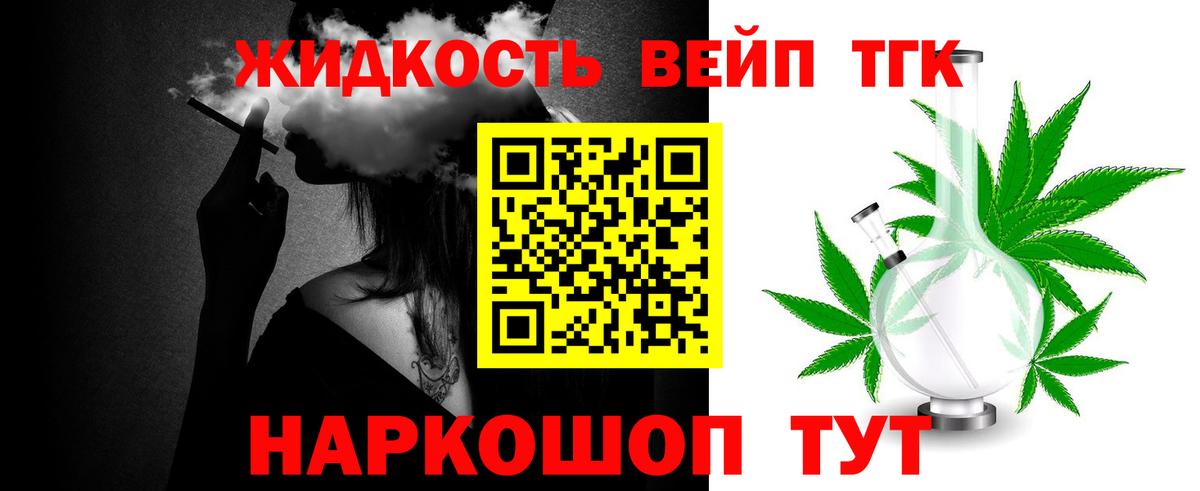 где можно купить   Вход с VPN  Славянск-на-Кубани  Дистиллят ТГК концентрат 