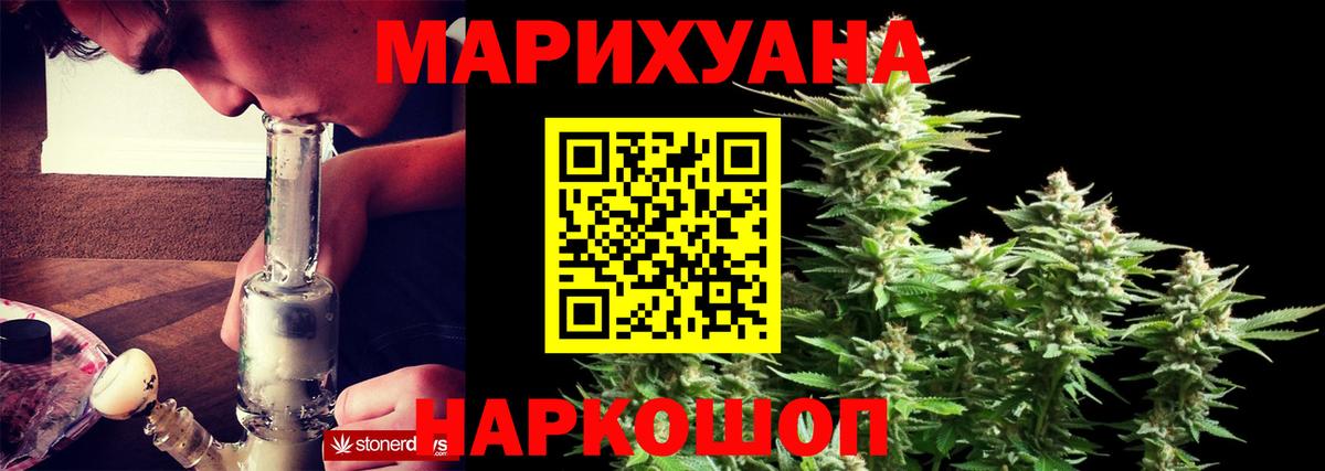 Конопля LSD WEED  Бошки марихуана AK-47  Славянск-на-Кубани  Вход с VPN  Бошки Шишки сатива 